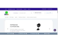 Магазин мобильных аксессуаров Киев