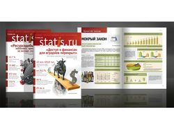 Журнал Краевого Управления статистики