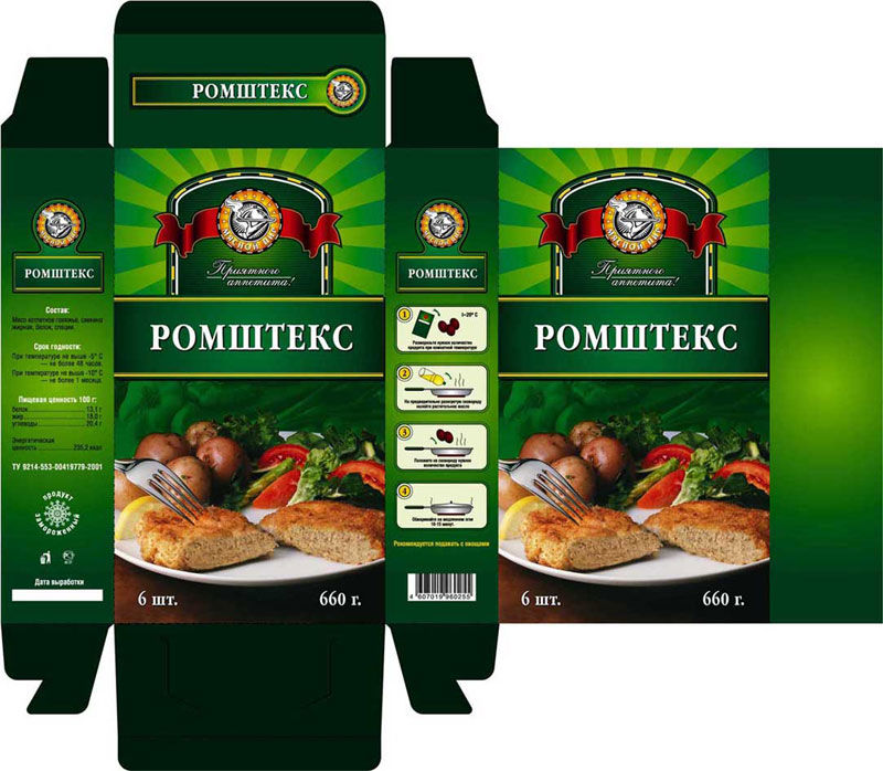 Коробка под полуфабрикаты.jpg