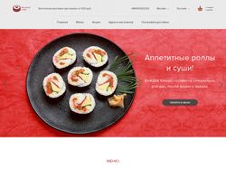 Сайт для заказа суши