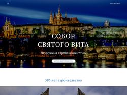 Сайт-визитка Собора в Праге