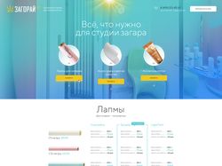 Верстка и натяжка Landing page на WordPress