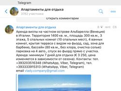 Накрутка в телеграм