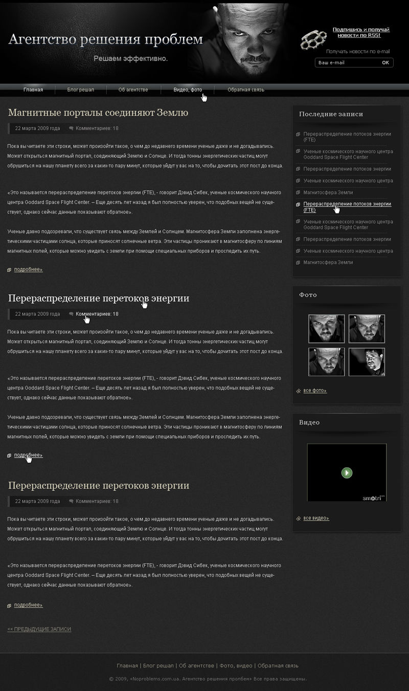 Блог 2009.jpg