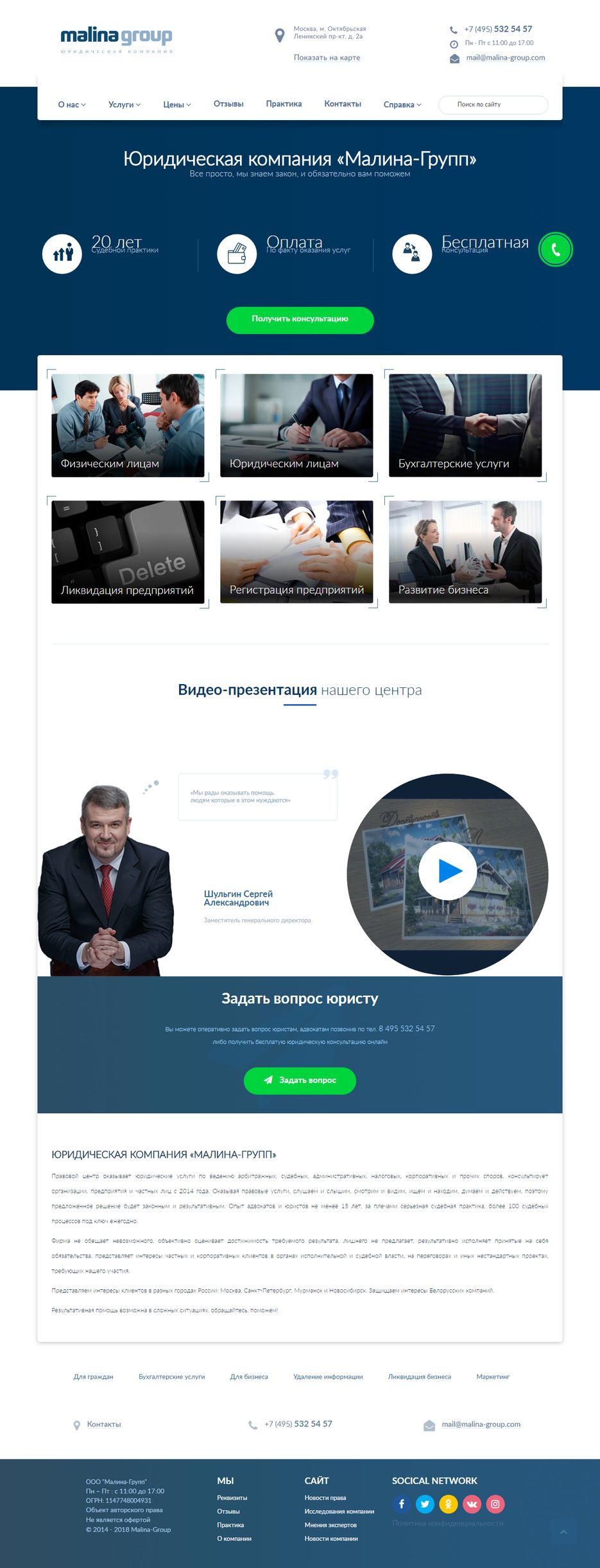 screencapture-malina-group-2018-05-21-14_59_09.png