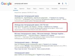 Продвижение в органическом поиске