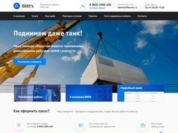 Верстка и посадка на Wordpress сайта компании Вира