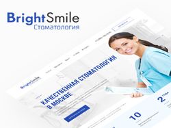 Дизайн сайта-визитики стоматологии «BrightSmile»
