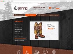 Интернет магазин «Монгольские унты»