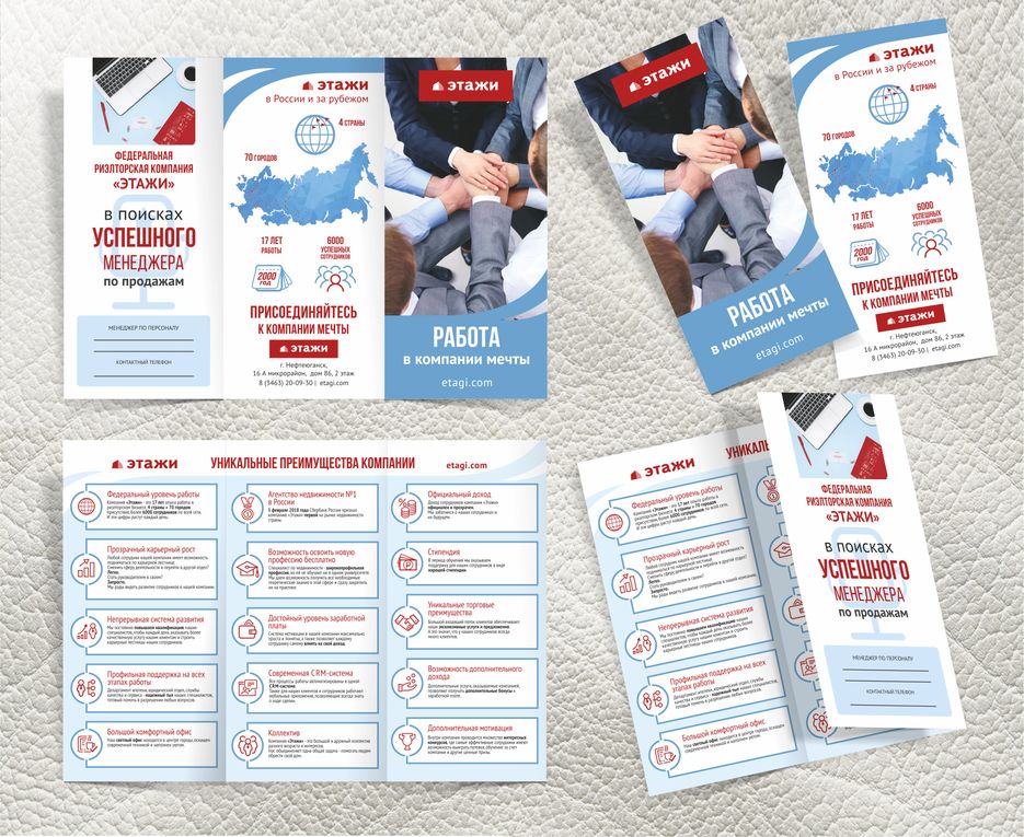 Evrobouklet-[2]_2fold А4_297x210mm_Etagi_1&2page_preview2.png