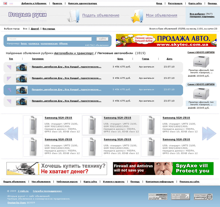 Вторые руки.jpg