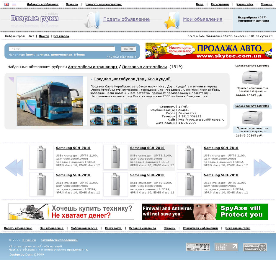 Вторые руки.jpg