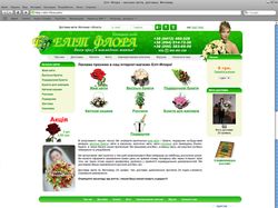 Элит-Флора