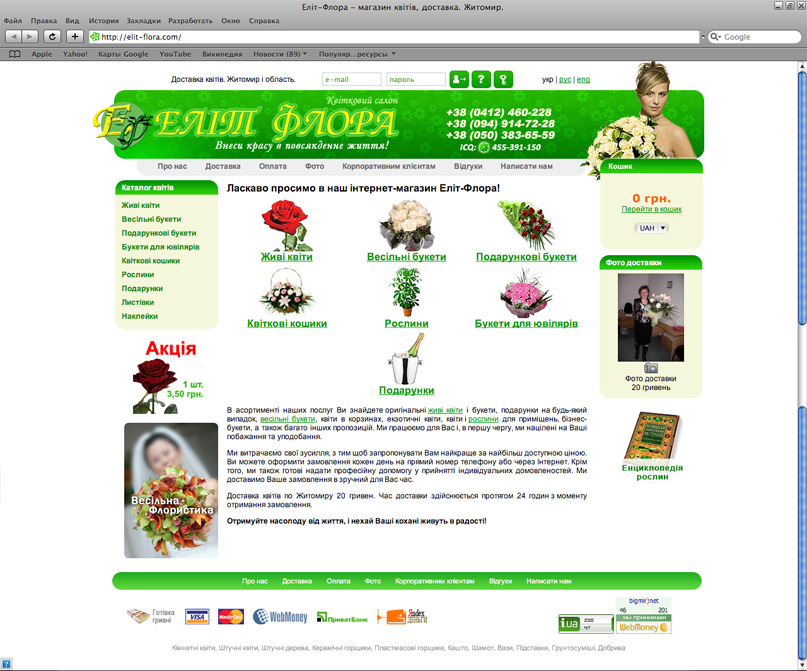 Элит-Флора.jpg