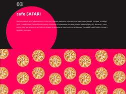 Дизайн концепция сайта CAFE-SAFARI