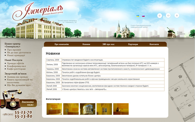 Бизнес-центр "Империал".jpg