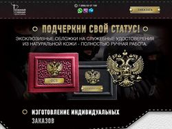 лендинг Обложки