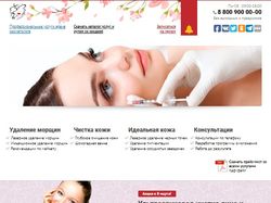 Сайт для врача косметолога