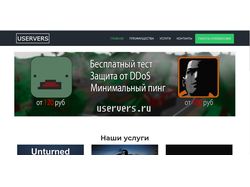Игровой хостинг uservers.ru