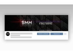 шапка-обложка ВК для "SMM" - Маркетинговое агенств