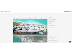 Разработан сайт для зону отдыха в Алаколе