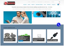 DCelectro.com.ua интернет магазин батареек