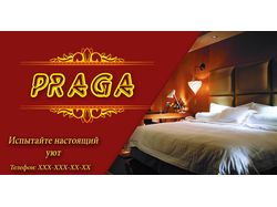 Praga. Арт-отель