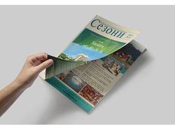 Верстка периодического издания "Сезоны"