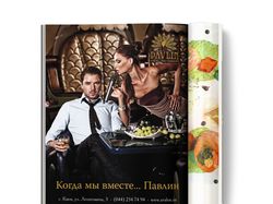 Верстка журнала