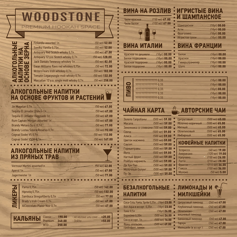 WOODSTONE_25x25_2-01.jpg
