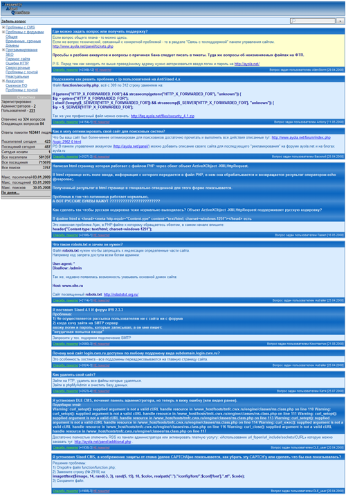 Система управления и дополнения FAQ.png