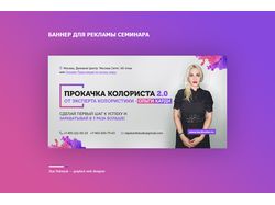 Дизайн баннера для поста в FB