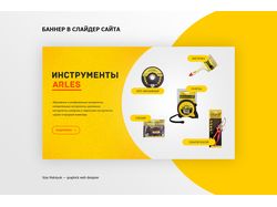 Дизайн баннера для интернет-магазина