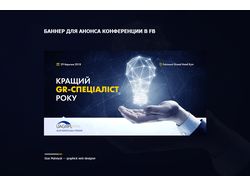 Дизайн баннера для поста в FB