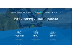 Тестирование сайта squadra.ru