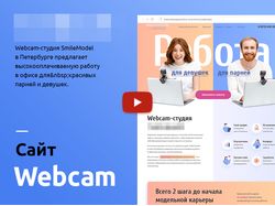 Дизайн сайта компании