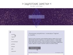 Russians blogger website design.