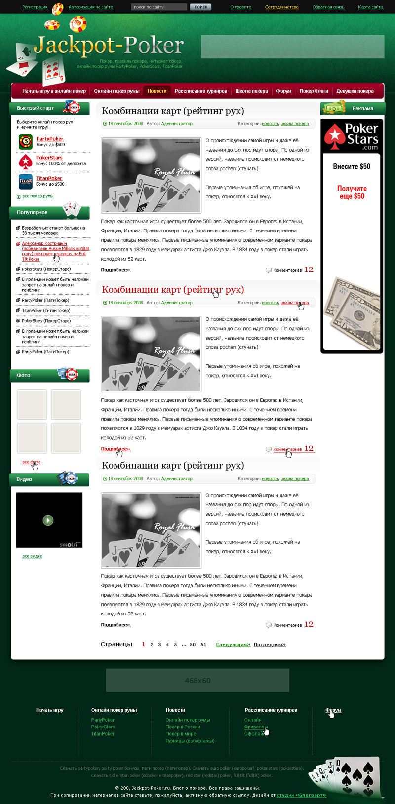 Блог 2009.jpg