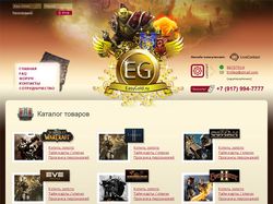 Магазин RPG-товаров Easygold