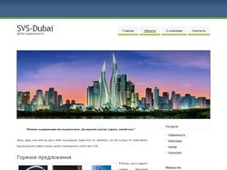 Недвижимость в Дубаи