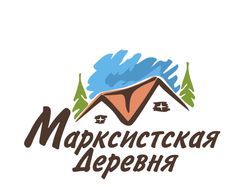 Лого Марксистская деревня