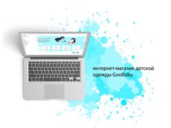 интернет-магазин детской одежды GooBaby.ru
