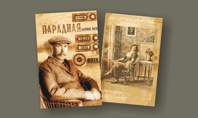 Макет меню ресторана.jpg