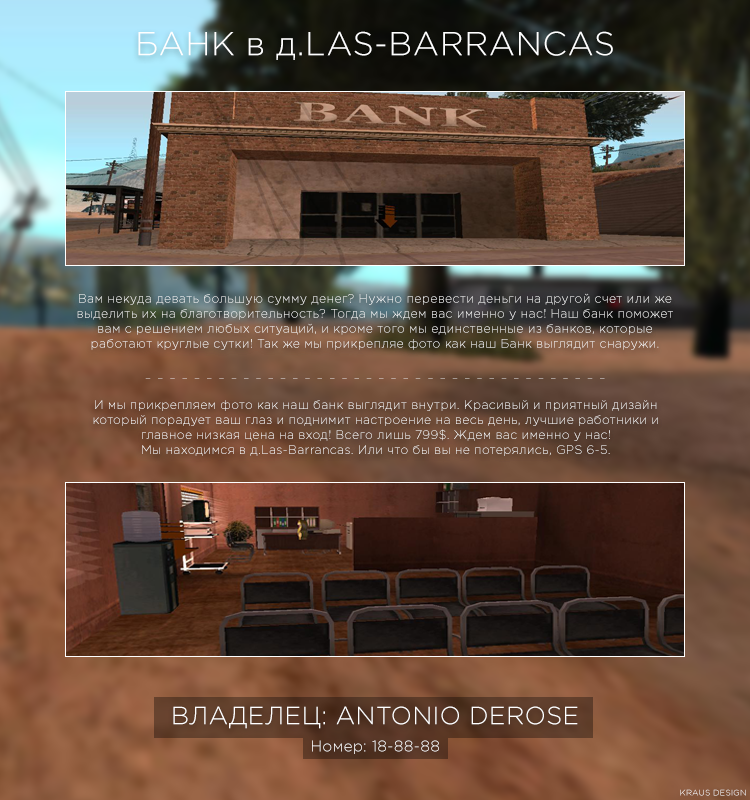 Банк в ЛАС БАРРАНКАС.png