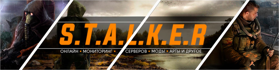 Шапка-группы-сталкеров-2.jpg
