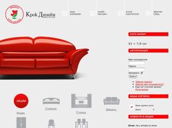Интернет магазин мебели "Крок-дизайн"