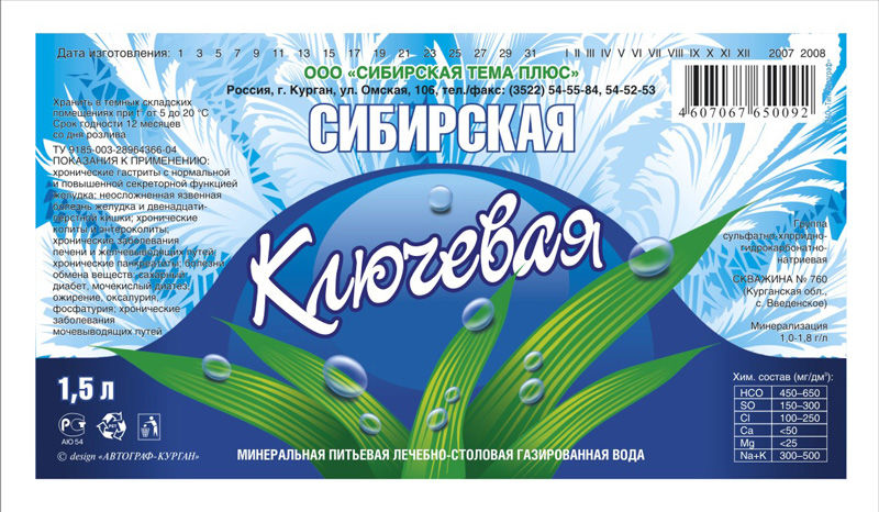 Этикетка для минеральной воды.jpg