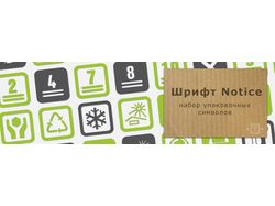 Бесплатный символьный шрифт Notice