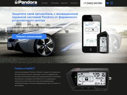 Автосигнализации Pandora - официальный дилер