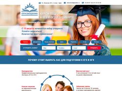 Сайт одностраничник + логотип